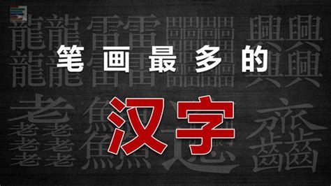 6畫的字|笔画6画的字